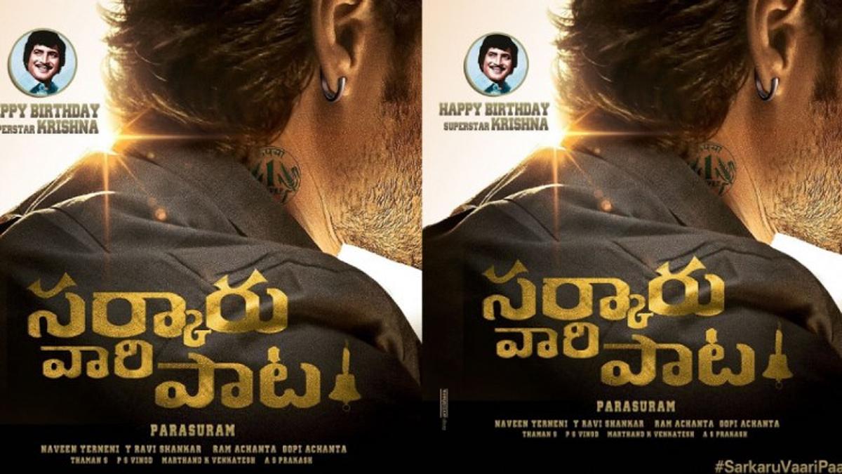 Will Sarkaru vaari paata America schedule be postponed once again?