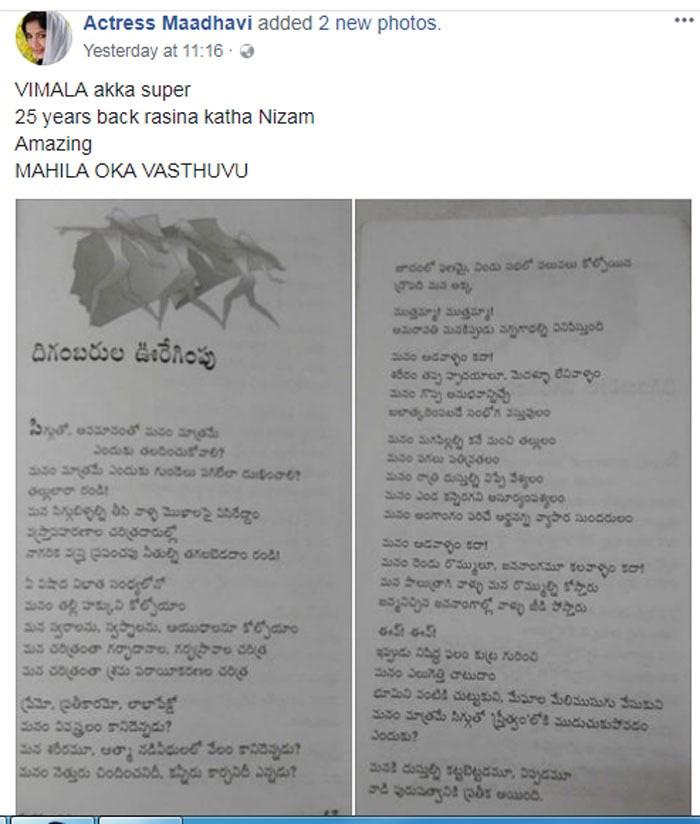 Woman is a Thing Says Madhavi latha
