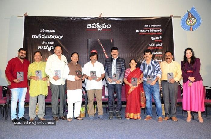 Yandamuri, KrishnaVamsi and Rajasekhar unveils Raj Madiraju Sira