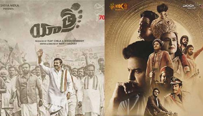 Yatra Faces the Same Problems of NTR Kathanayakudu