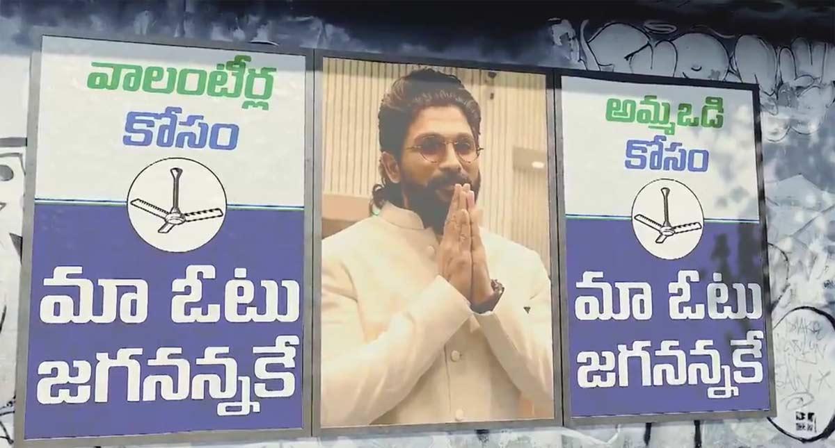 YCP is using Allu Arjun horizontally