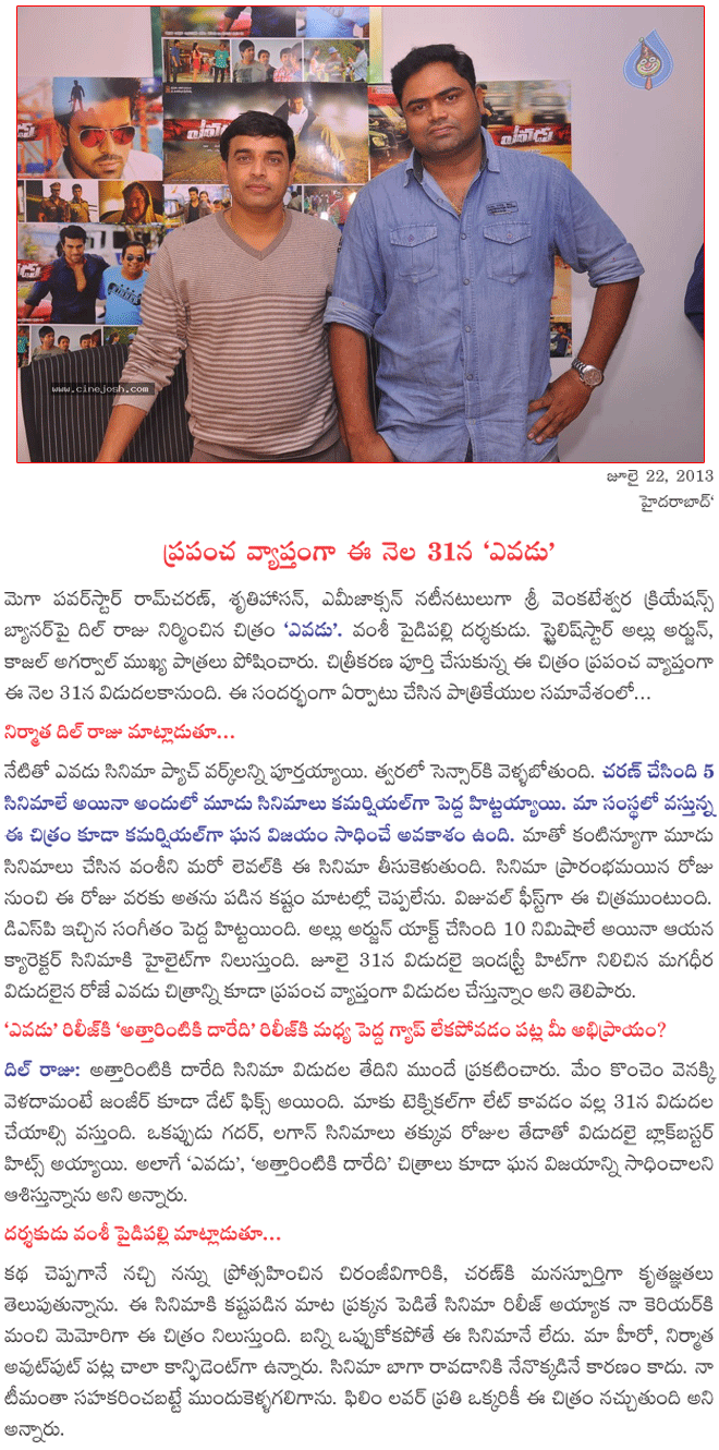 CineJosh news