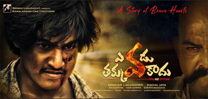 Yevadu Takkuva Kadu First Look Released