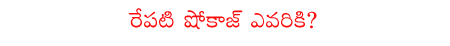 CineJosh news