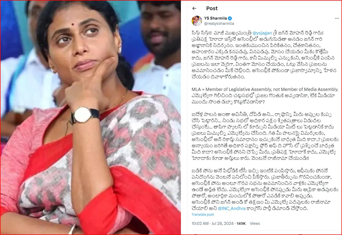  YS Sharmila Sensational Tweet On YS Jagan
