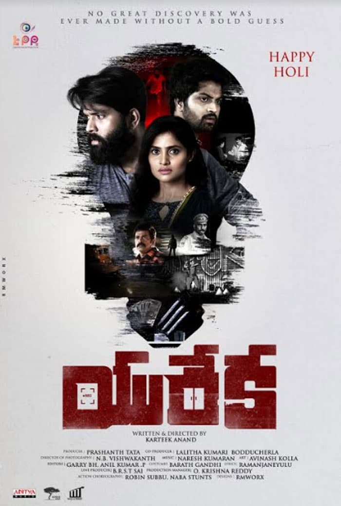 Yurekha First look, Poster Released