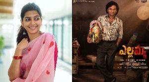 Ananthika in Yellamma