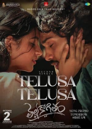 Telusa Telusa from Thella Kagitham released