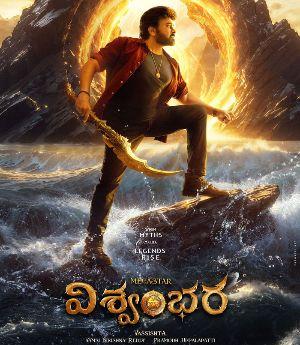 Vishwambhara releasing in December