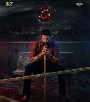 AH Teaser Promises a Gripping Thriller