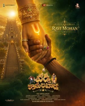 Vaddi Kaasula Vaada Brings Tamil Hero Into Divine Character