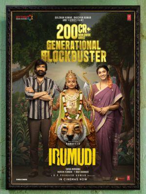 Irumudi OTT Release Delayed