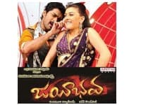 Jayeebhava Movie Review In English
