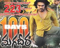"Magadheera" celebrations on December 19, Gachchibowli.
