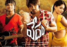 'Vedam' a squeal to gamyam..?