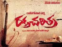 Reddy Caste blasting Varma and RC