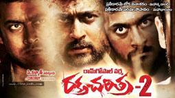 Rakta Charitra- 2 Movie Review