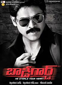 Bodyguard postponed again!
