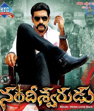 Nandamuri Hero's Sudden Entry