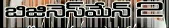 'Businessman 2' released on Youtube