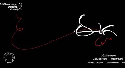 Eega Long Way to Fly!