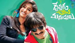 Devudu Chesina Manushulu Review