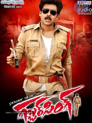 'Gabbar Singh' Completes 100 Days