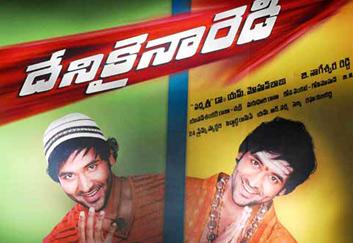 Hero Depending on Religious Comedy
