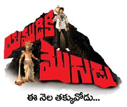 Chiru's First Cinema Function as UTM