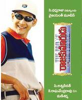 Mahesh Babu in Rs.60 Cr Film