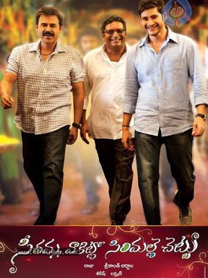 SVSC's Mania Starts