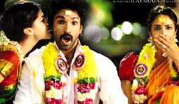 Gundello Godari Review