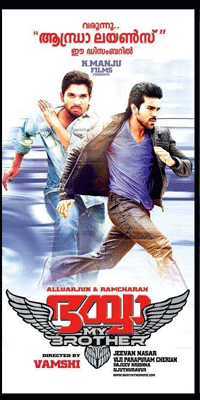 'Yevadu' Malayalam Version's Release Date!!
