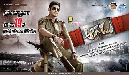 Huge Demand for 'Aagadu' Tickets