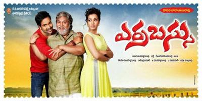 'Yerra Bassu' Turns Most Awaited Movie!
