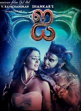 Shankar's 'I' Far Bigger Than 'Robo'!