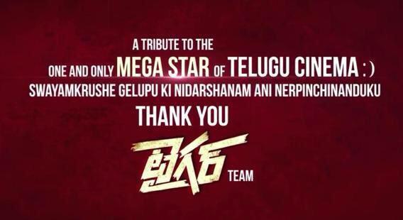 Sundeep's MegastarMashup a Gift for Fans