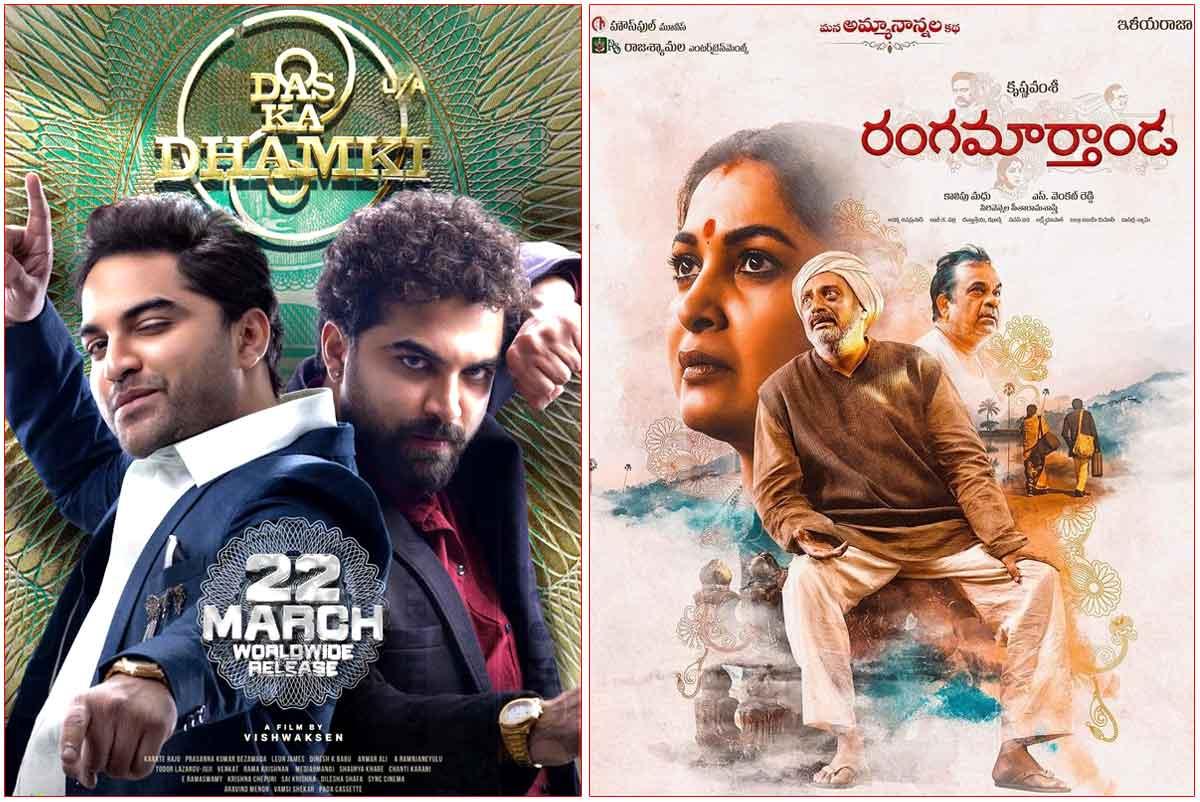 Today Reviews: Rangamarthanda, Das Ka Dhamki and others