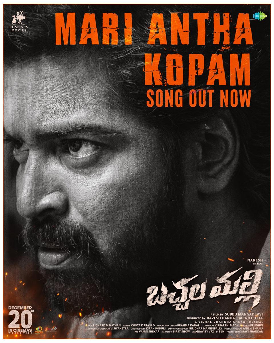Mari Antha Kopam Song From Allari Naresh Bachhala Malli Is Out