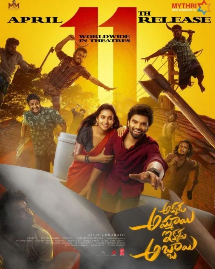 Akkada Ammayi Ikkada Abbayi Set for Worldwide Release
