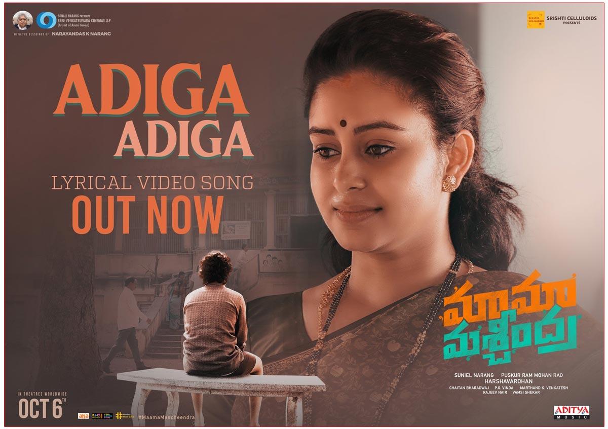 Emotional Mother Song From Sudheer Babu Mama Mascheendra Is Out