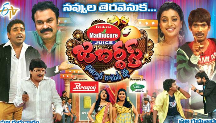Jobless People Agitating against Jabardasth?