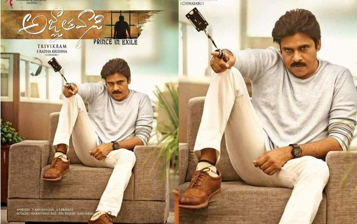 Agnyaathavaasi High Ticket Price!