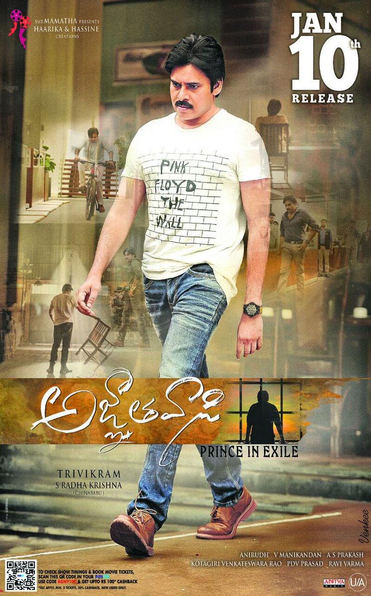 AP Govt. Huge Favour to Agnyathavasi