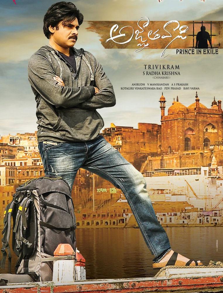 Suspense on Agnyathavasi Trailer!