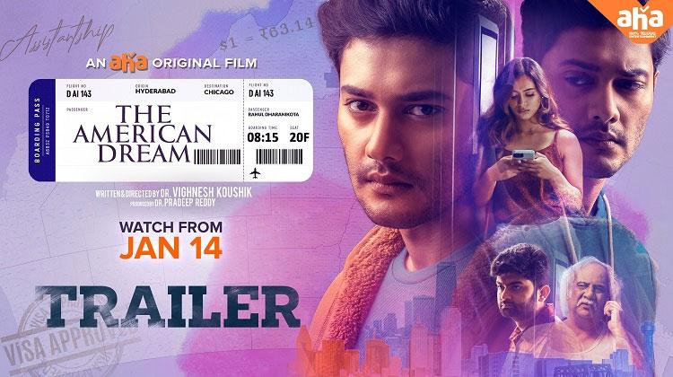 Aha Sankranti treat: The American Dream offers an exclusive feast