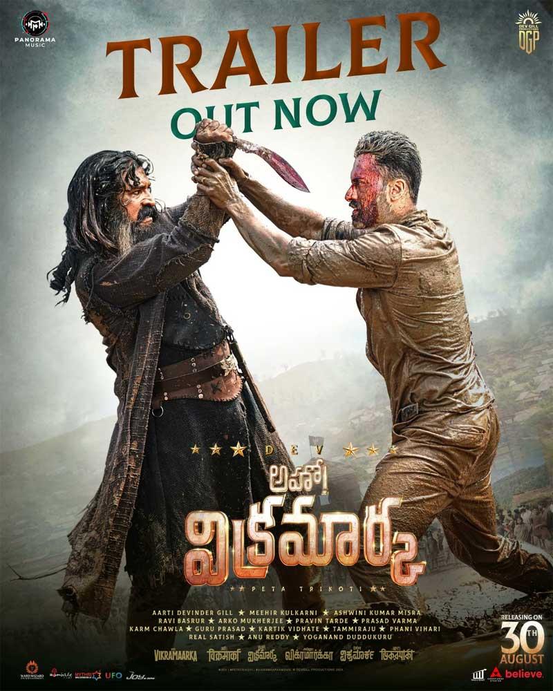 Dev Gill Action Flick Aho Vikramaarka Trailer Review