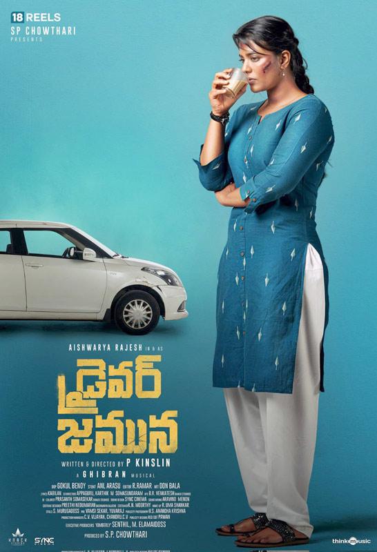 Aishwarya Rajesh's Driver Jamuna's first look creates an impact