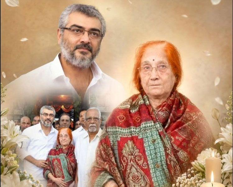 Ajith mother passes away