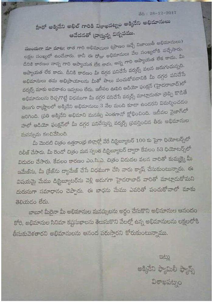 Visakha Akhil Fans Complaint Letter
